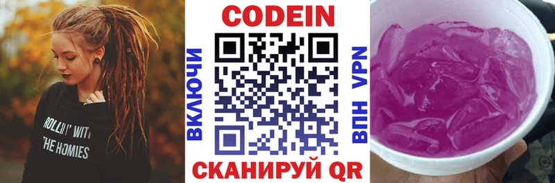 omg онион Сосенский Кодеин напиток Lean (лин)
