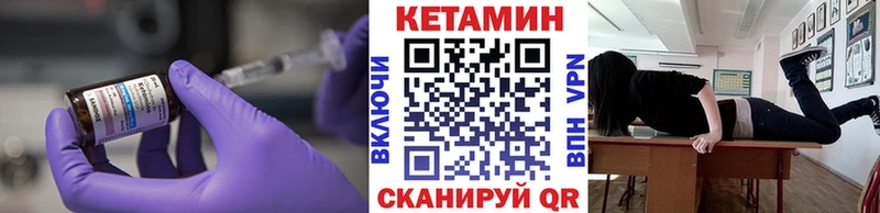 Кетамин VHQ  KRAKEN зеркало  Сосенский  купить закладку 