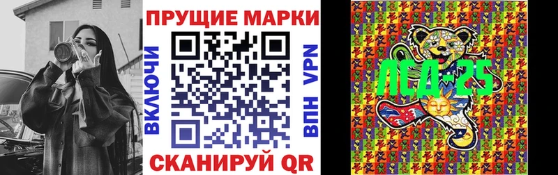 Наркотические марки 1,8мг  Сосенский 